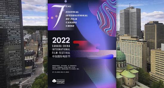  Montreal hosts the 2022 Canada China International Film Festival